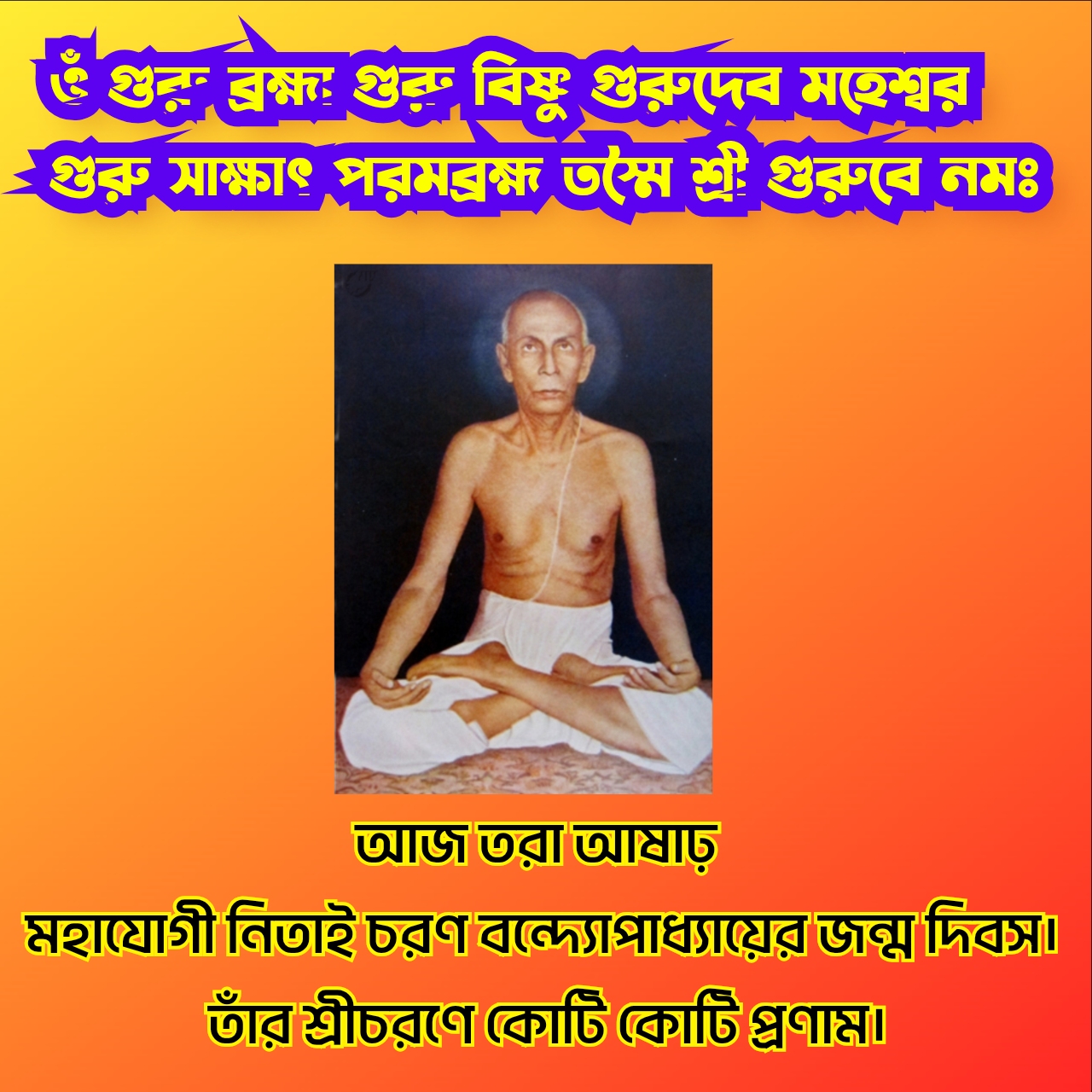 Birthday of Netai Baba